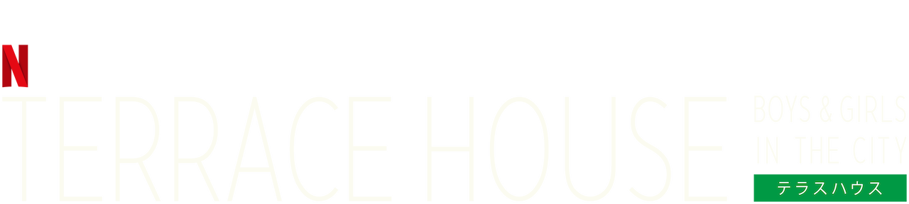 Terrace House: Boys & Girls in the City